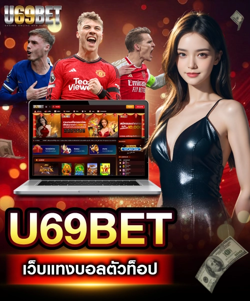 U69BET