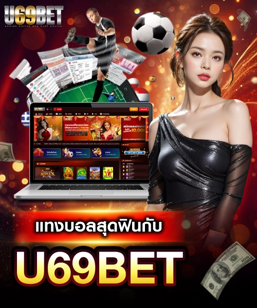 U69BET